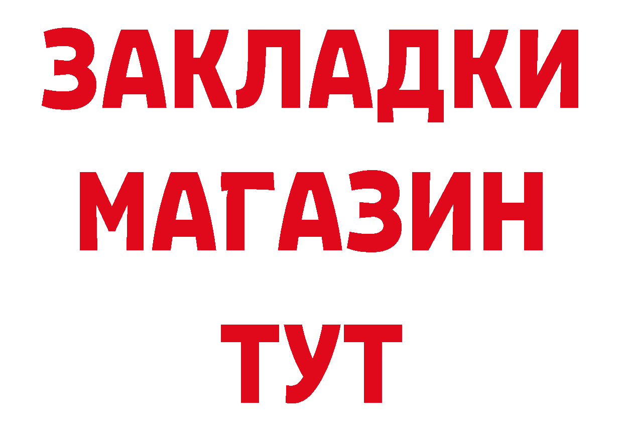 Бутират бутик как зайти нарко площадка blacksprut Кирово-Чепецк